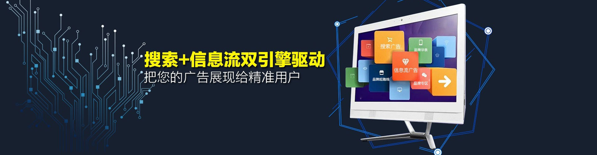 昂昂溪信息流广告