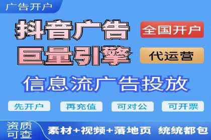 精准定位，有效转化——看XX企业如何投放信息流广告